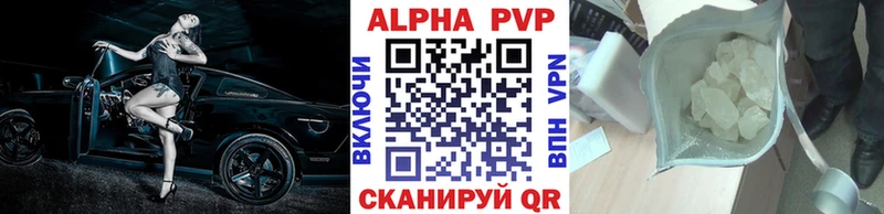 Альфа ПВП Crystall  Белоярский 