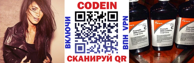Кодеиновый сироп Lean напиток Lean (лин)  даркнет сайт  KRAKEN ссылки  Белоярский 