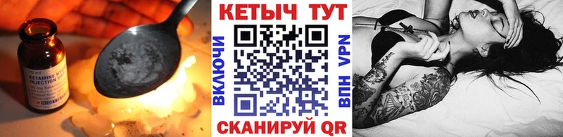 Кетамин VHQ Белоярский